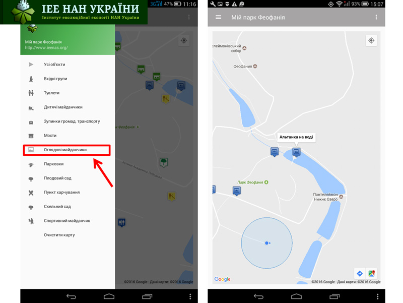 Карта парку «Феофанія» Карта парку «Феофанія»