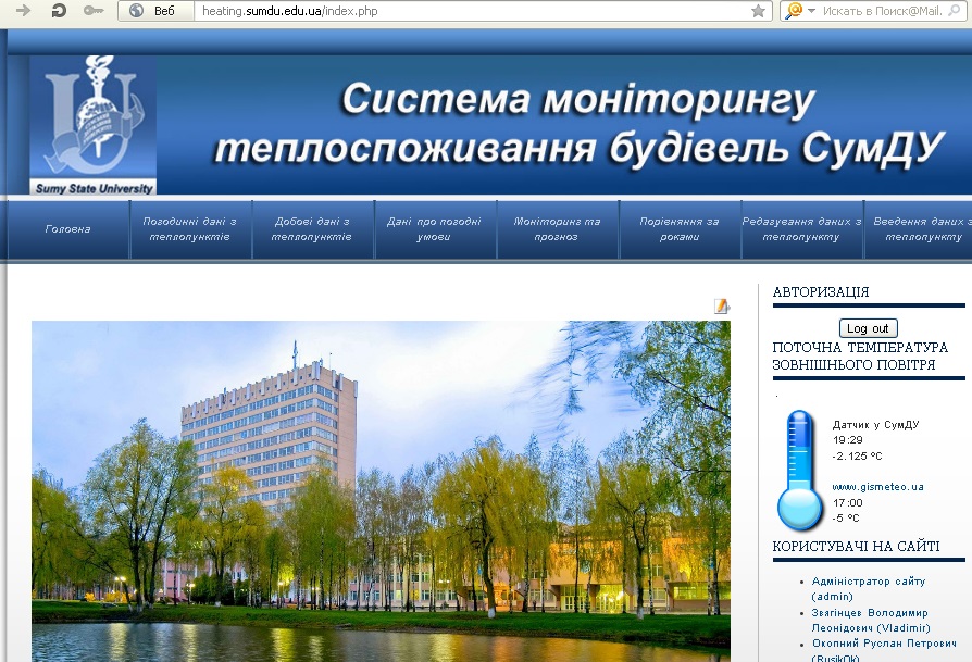 Система «HeatCAM»