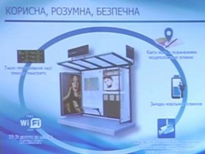 Скріншот з презентації системи контролю за громадським транспортом у Рівному