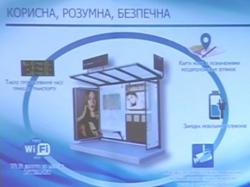 Скріншот з презентації системи контролю за громадським транспортом у Рівному
