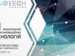 Найбільша в Україні інноваційна виставка-конференція InnoTech Ukraine відбудеться у квітні