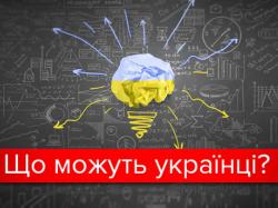 Ці українці змінили світ / 24 Канал 