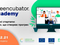 Greencubator запустив власну освітню платформу для “зелених” підприємців та оголосив перший набір студентів