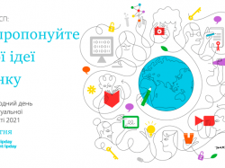 Міжнародний день інтелектуальної власності