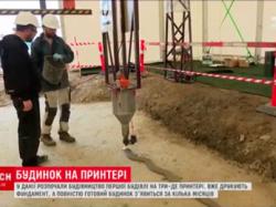 У Європі створять перший будинок на 3D-принтері